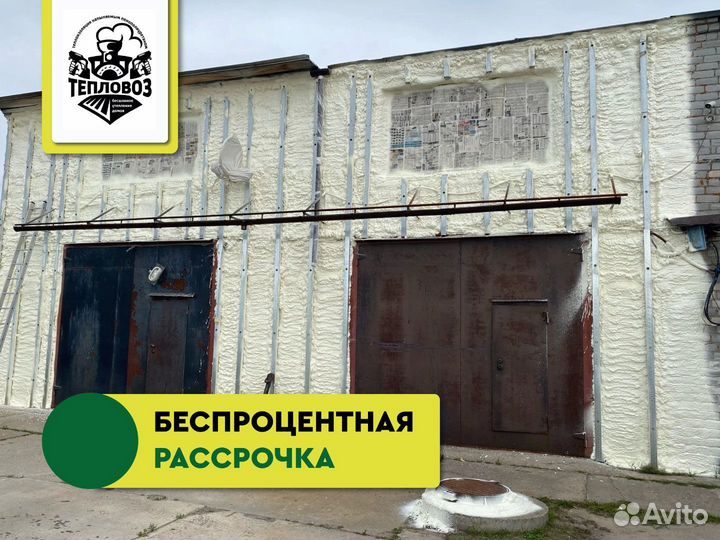 Утепление пенополиуретаном