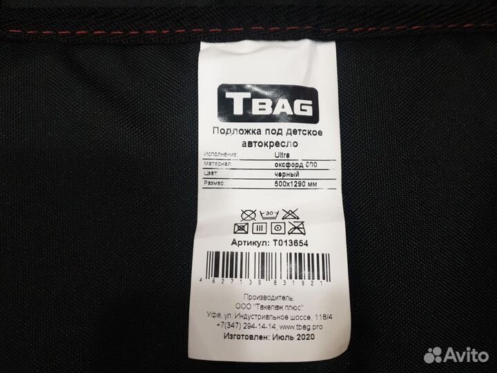 Подложка под детское автокресло