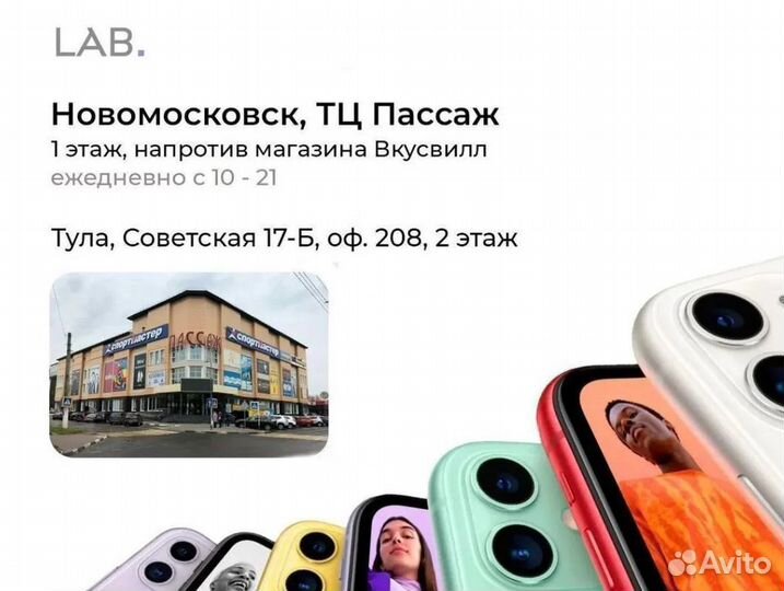 iPhone 14 Plus, 512 ГБ