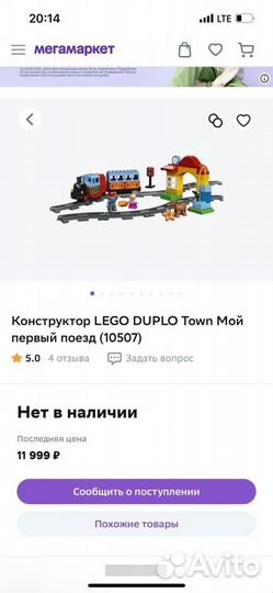 Lego duplo town 10507 мой первый поезд