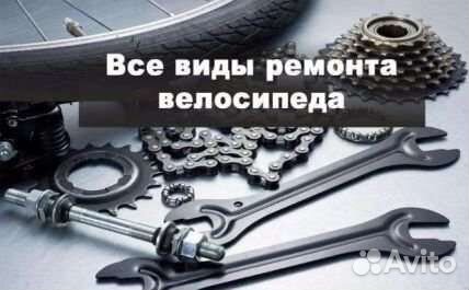 Вело запчасти велоремон