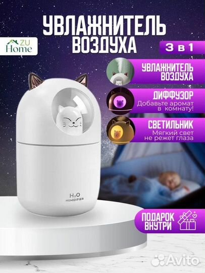 Увлажнитель воздуха