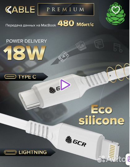 Кабель 3.0 TypeC Lightning MFI силикон 18W5A