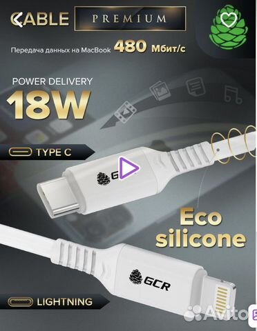 Кабель 3.0 TypeC Lightning MFI силикон 18W5A