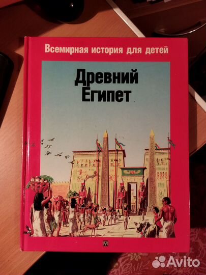 Книга Древний Египет Пьер Микель