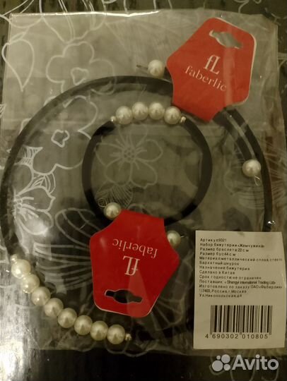 Бижутерия набор комплект