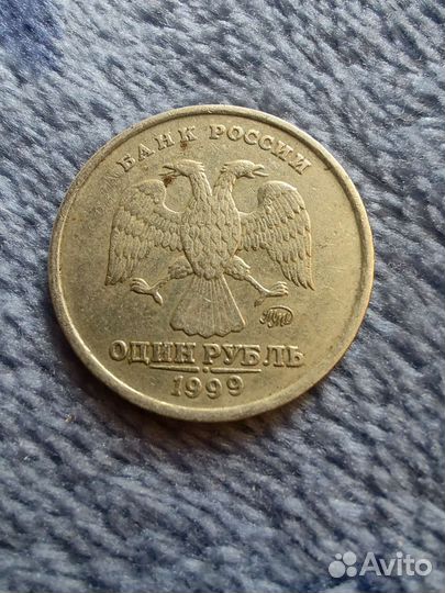 Рубль 1999
