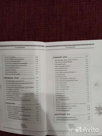 Книга новая с рецептами для аэрогриля