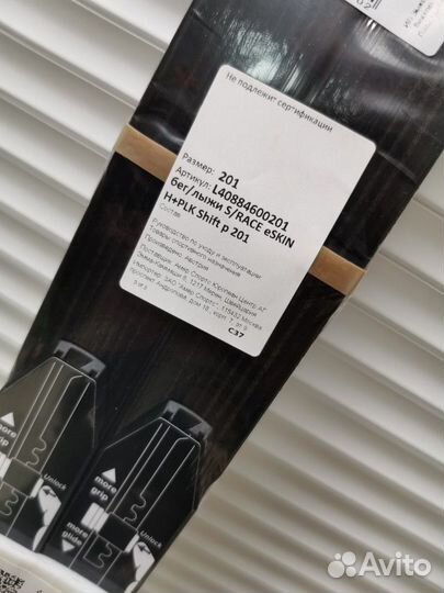 Бег.лыжи salomon S/race eskin H+PLK Shift р.201 40