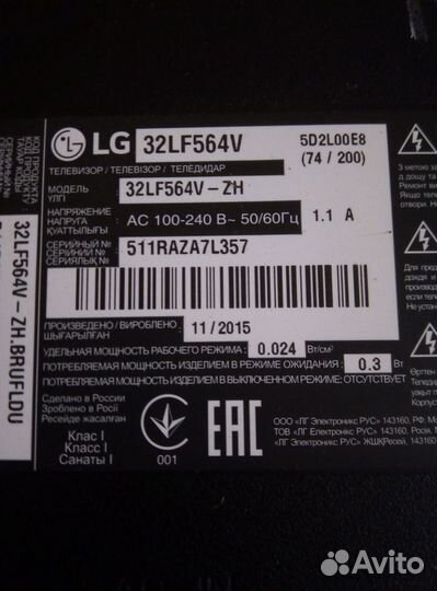 Блоки на тв LG 32LF564V eax66203805 eax66171501