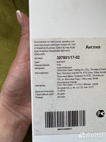 Солнцезащитные очки