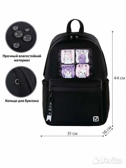 Рюкзак brauberg