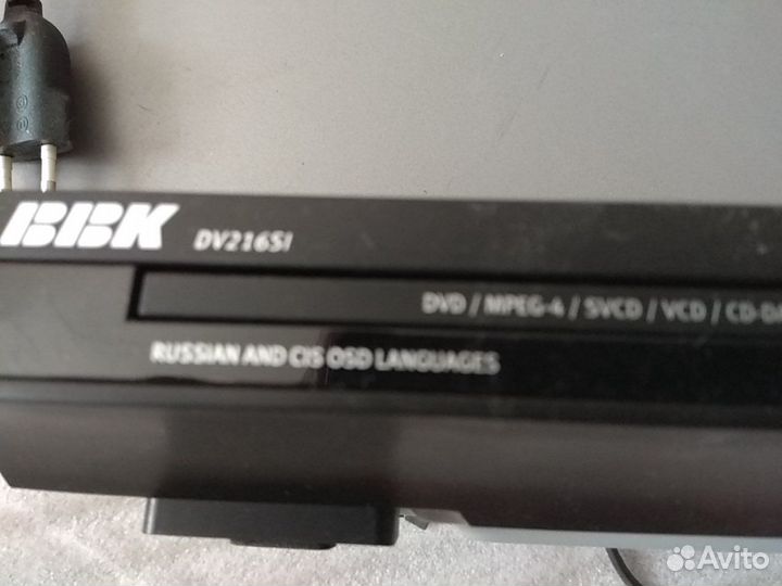 Проигрыватель двд