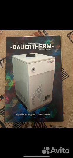 Газовый котел напольный бу