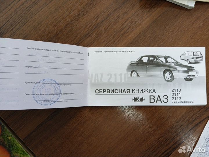 Книги Сервисная книжка ваз 2104-2107,2110