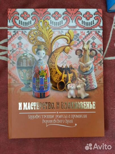 И мастерство, и вдохновенье. Художественные ремесл