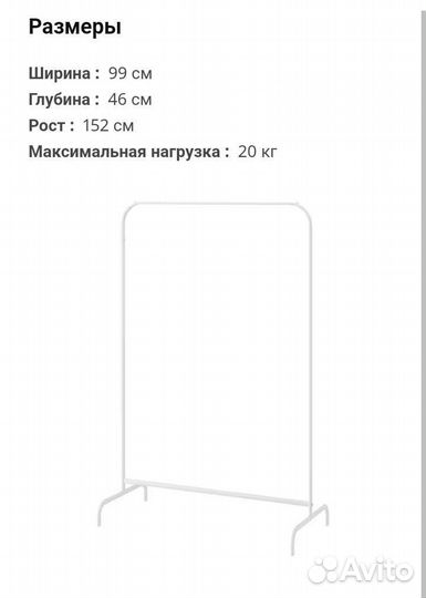 Вешалка напольная IKEA mulig