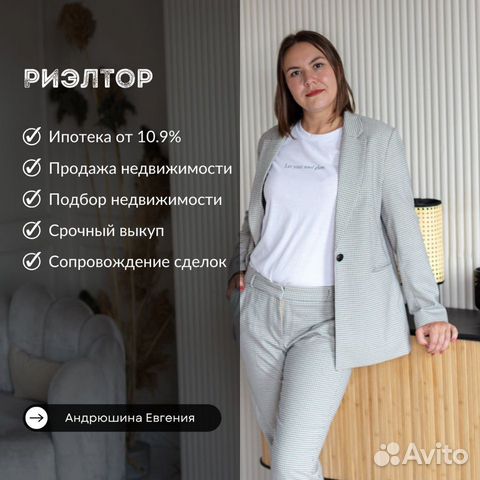 Услуги риэлтора