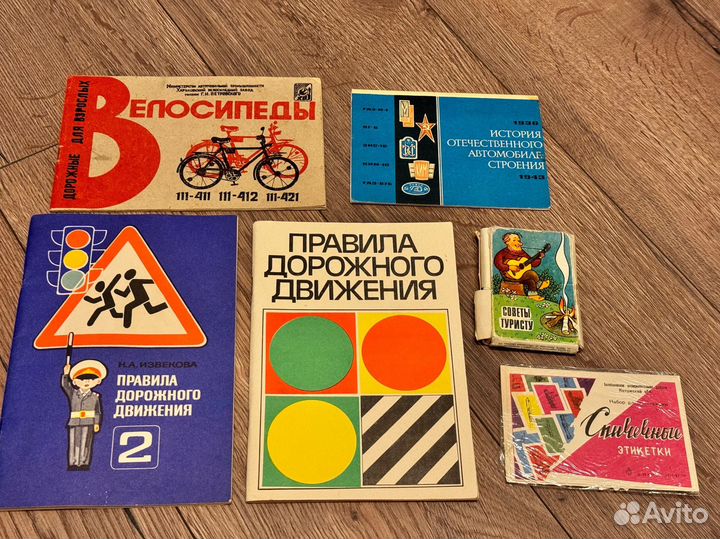 Пдд, карточки, этикетки СССР лот