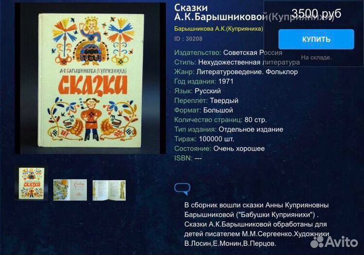 Классическая детская литература СССР, 1971 г