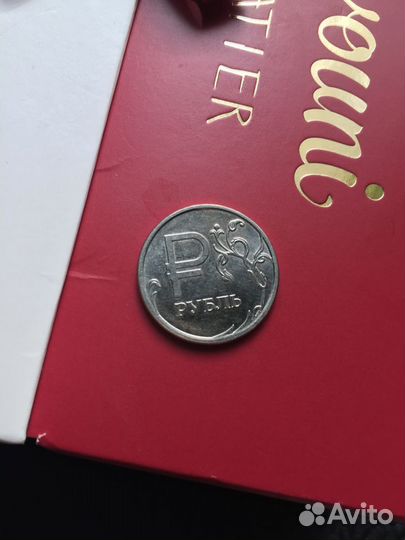 1 рубль 2014 с буквой р