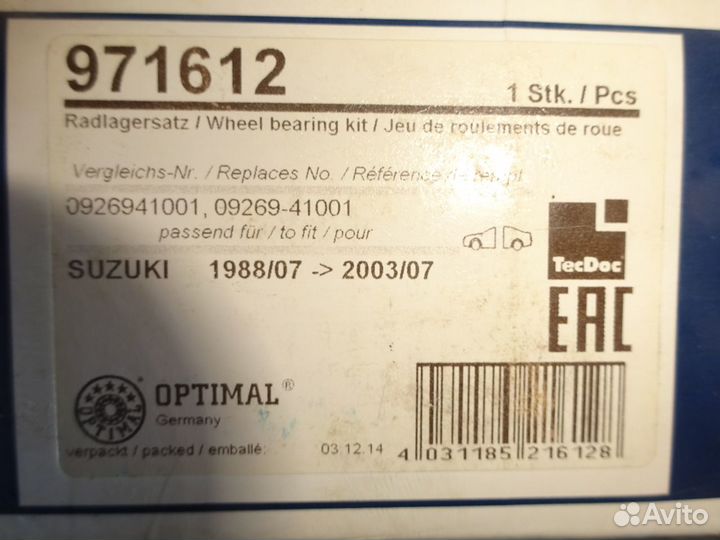 Поднипник ступицы колеса переднего 971612 Suzuki