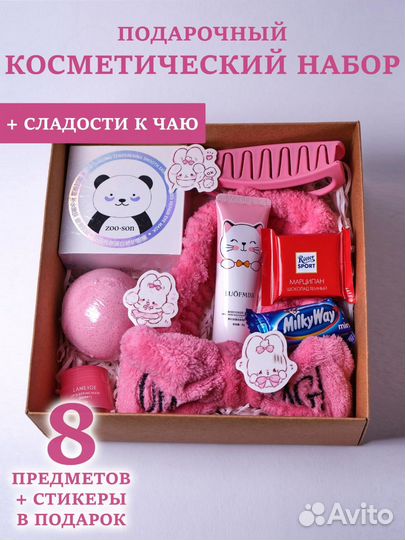 Подарочный набор