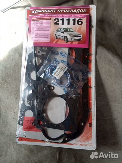 Набор прокладок LADA granta 8 клапанов