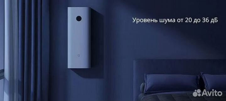 Приточный очиститель воздуха Xiaomi