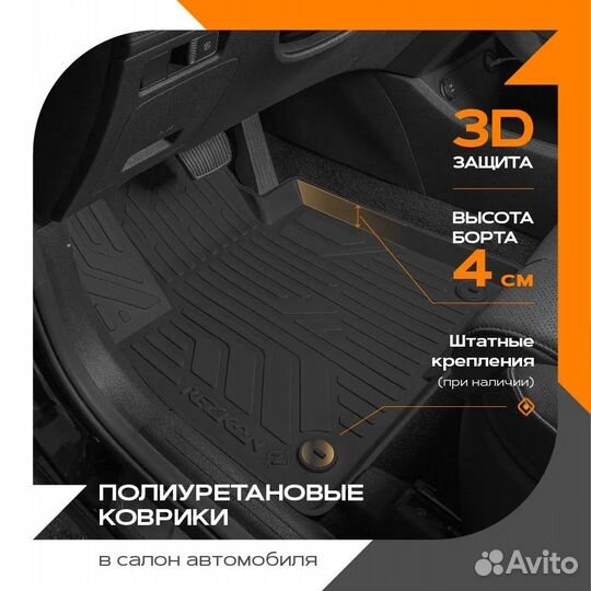 Коврики салона для BMW X5 E70 на зиму