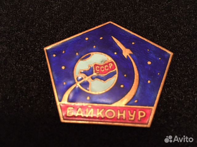 Космос. Знак Байконур