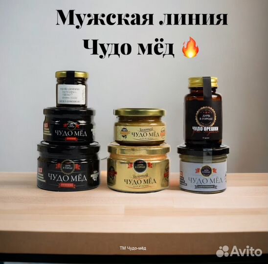 Чудо мед для яркой ночи 100 мл