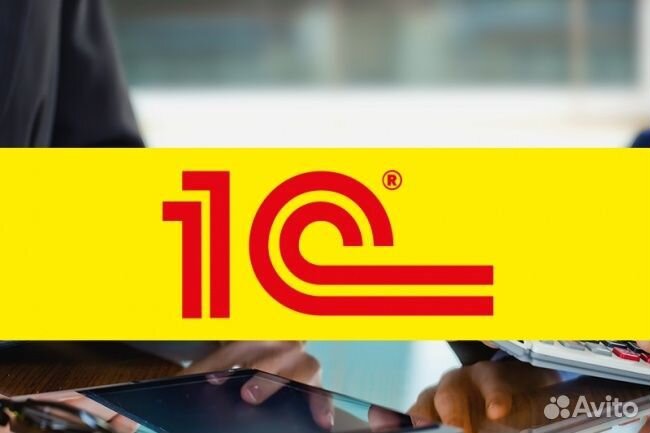 Курс 1С:Предприятие 8.3 Бухгалтерия,Торговля,Кадры