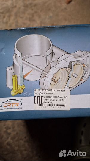 Дроссель на приору