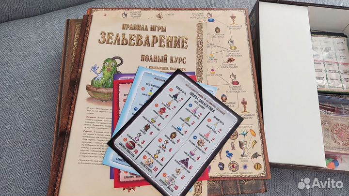 Зельеварение. Подарочное издание. Настольная игра