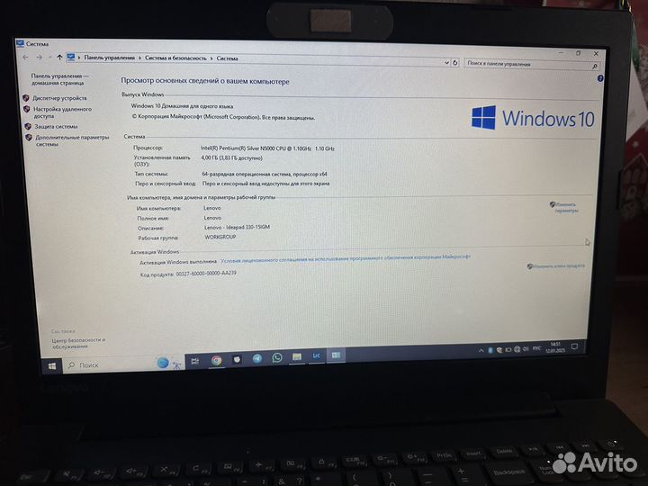 Lenovo ideapad 330 15igm