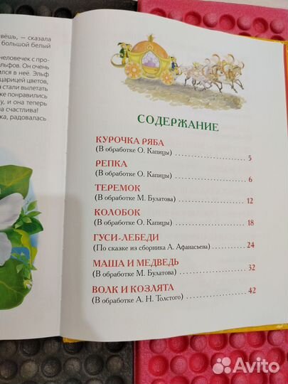Детские книги для малышей