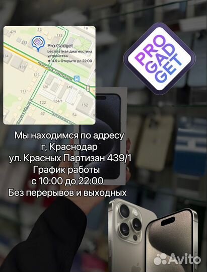 iPhone 15 Pro Max, 1 ТБ