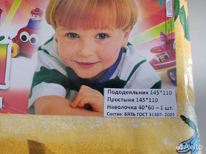 Постельное белье детское