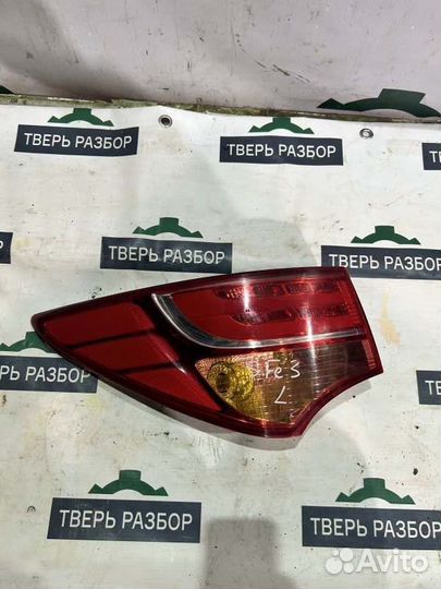 Задний фонарь задний левый Hyundai Santa Fe DM 2.2