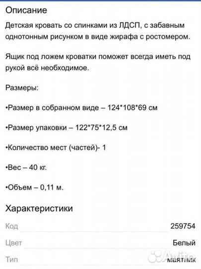 Детская кроватка с матрасом