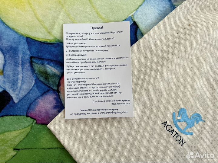 Детский флисовый фотоплед Agaton