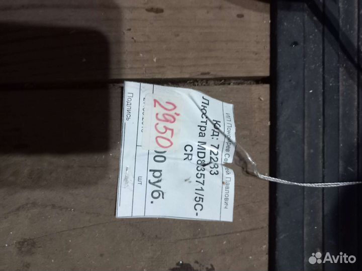 Люстра потолочная светодиодная