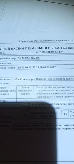 Участок 7,4 га (СНТ, ДНП)