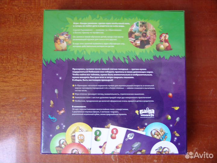 Проныры, настольная развивающая игра