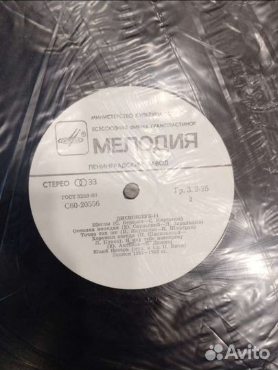 Виниловые пластинки