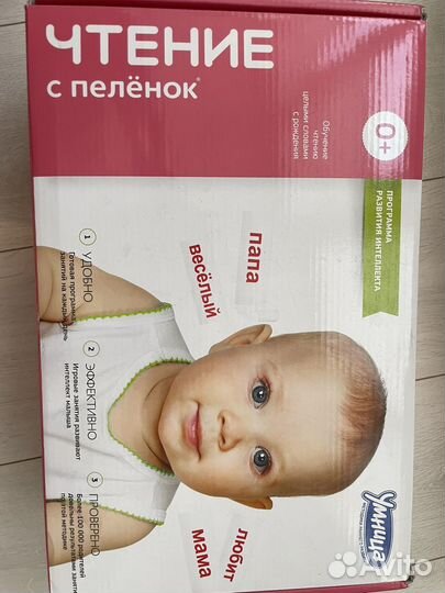 Чтение с пеленок+математика+творчество