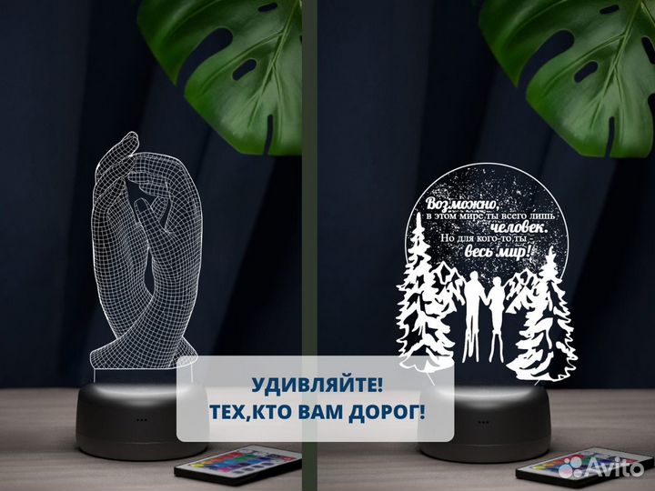 Ночник «Влюбленные» любая гравировка