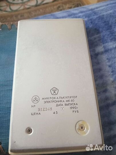 Микрокалькулятор электроника СССР