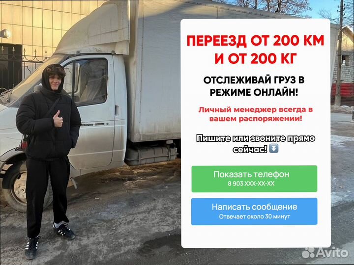 Дальние грузоперевозки по стране от 200кг